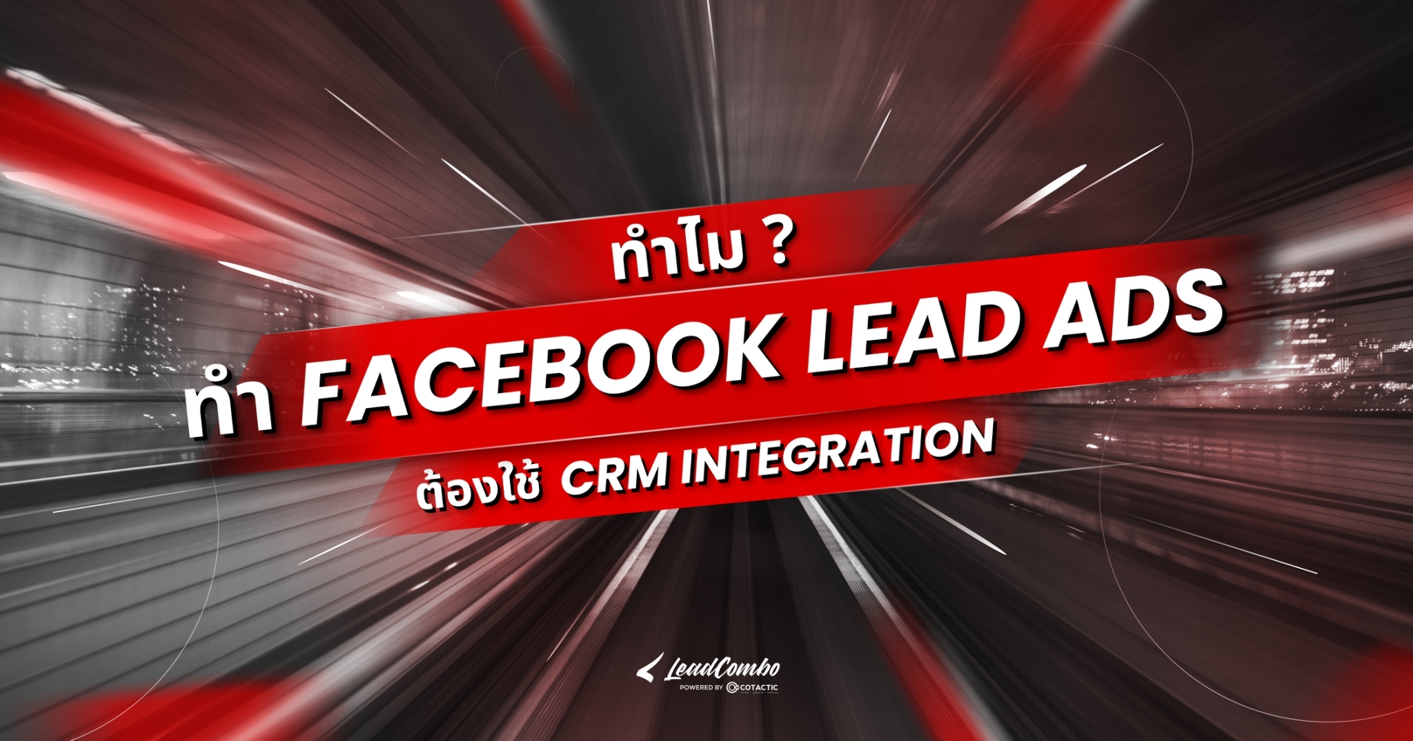 Lead Ads, Facebook Lead Ads, Facebook CRM Integration